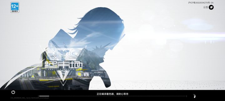 更新你给我更新好的啊截图