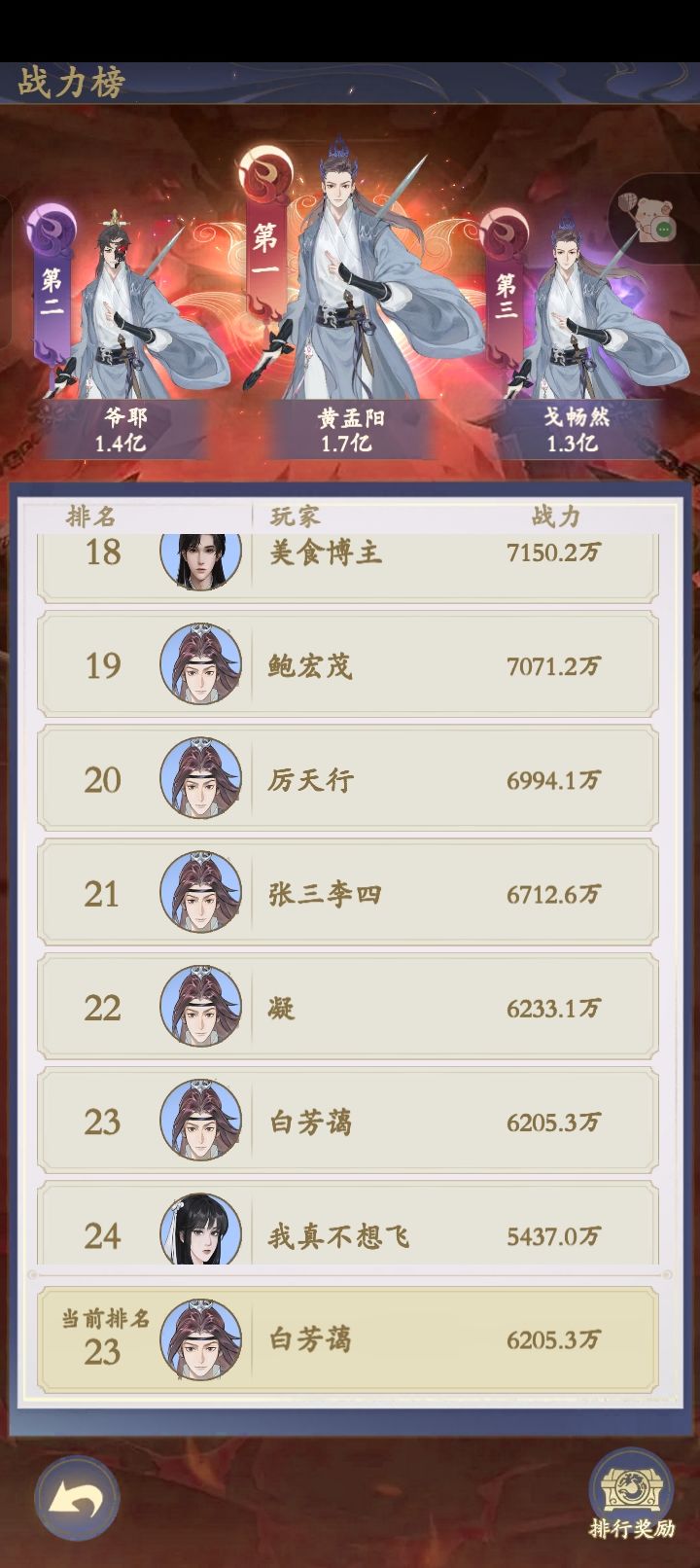 跳楼了 2