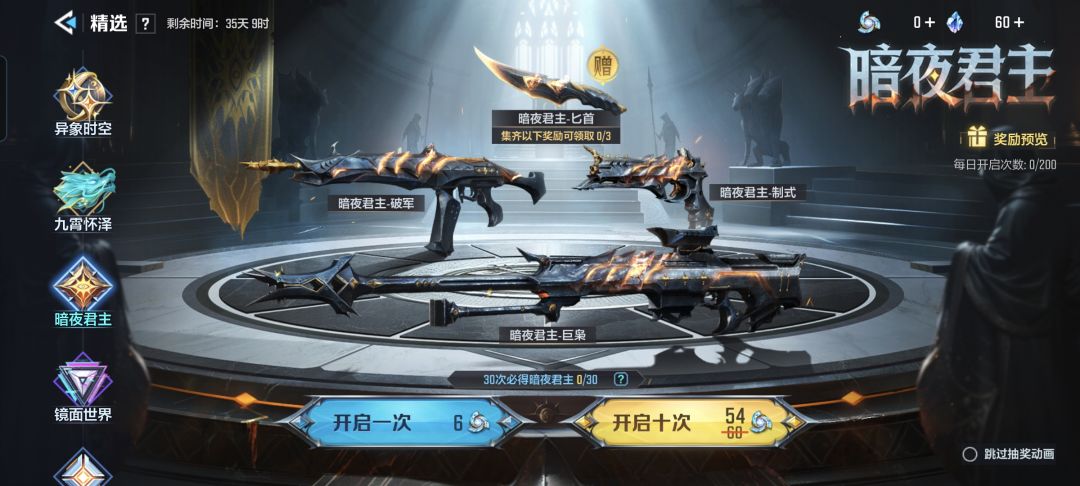 暗夜大狙都多少钱出的,又是450? 1