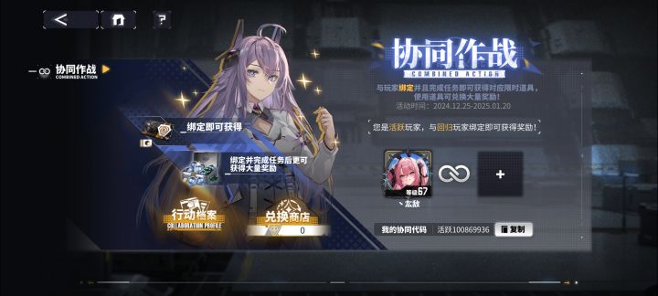 求个回归玩家截图