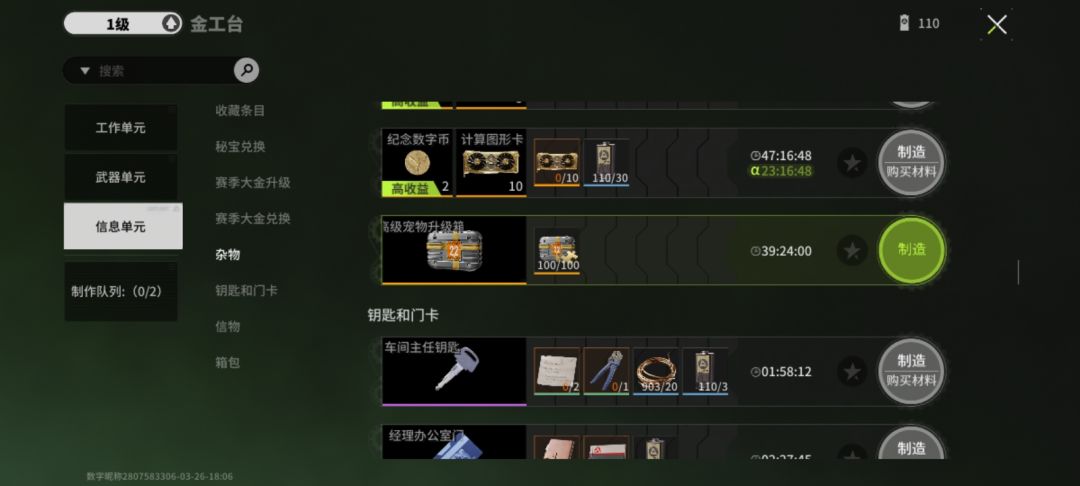终于凑够了 1