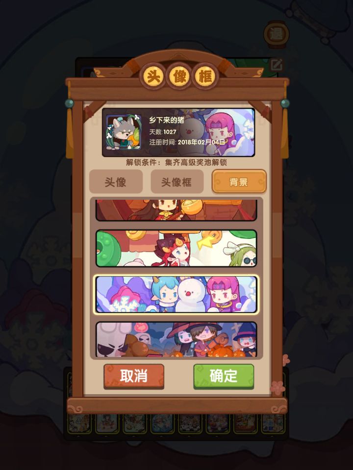 反馈BUG截图