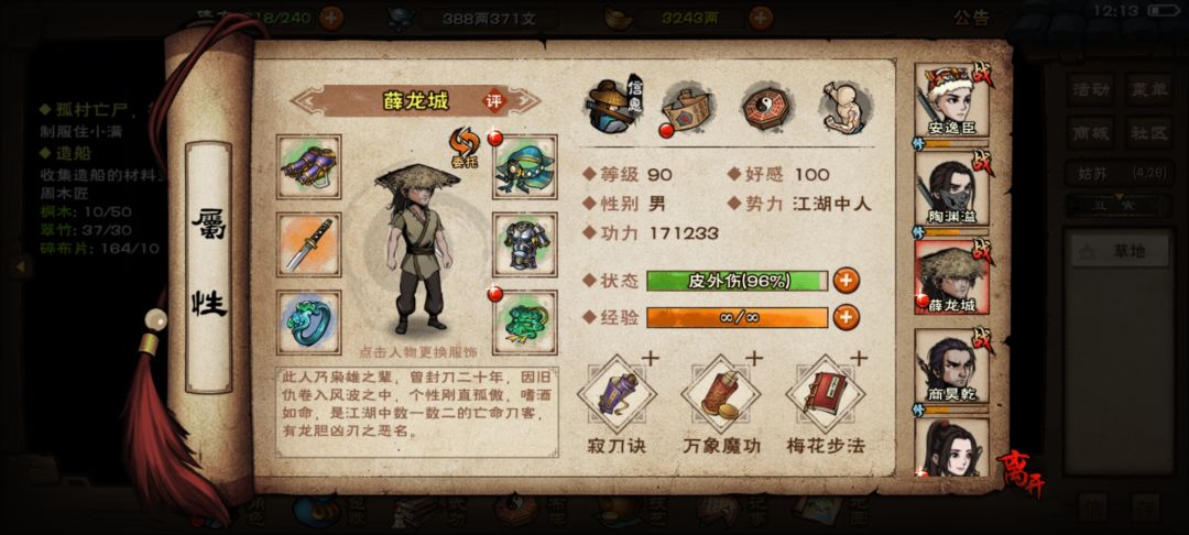 萌新刚过燕王府，接下来干什么 3