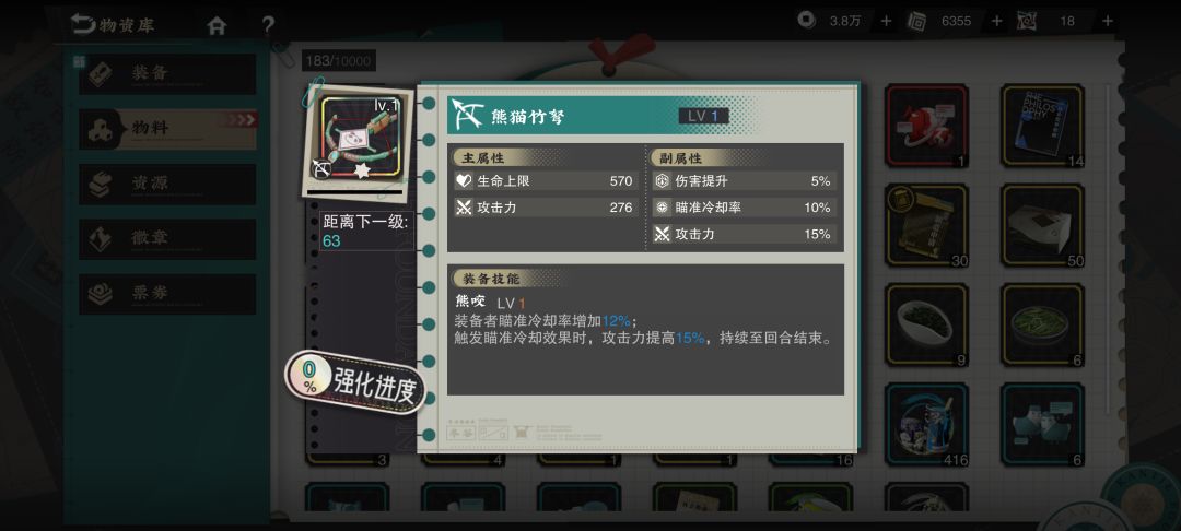 萌新这把武器给猫猫可以吗 1