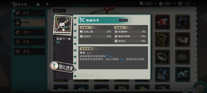 萌新这把武器给猫猫可以吗截图