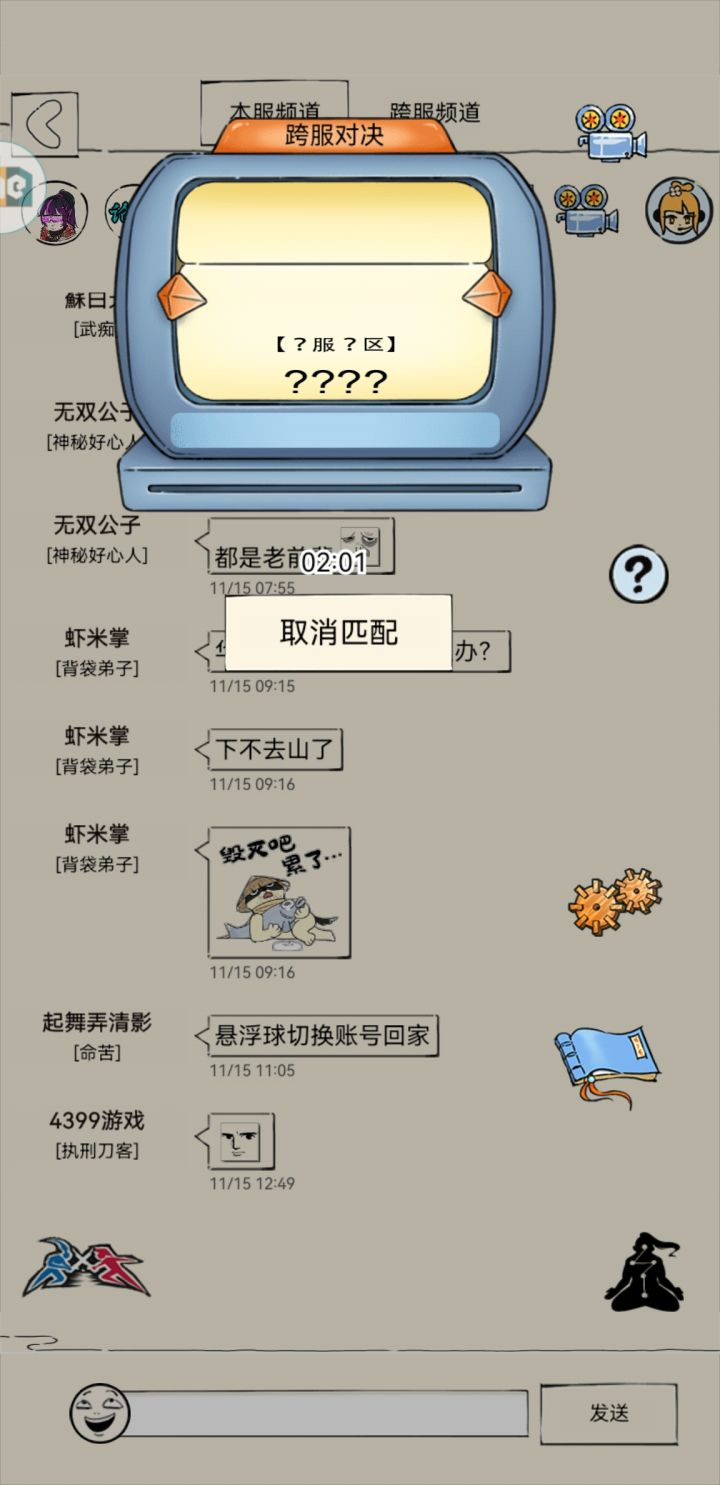 跨服人都没有截图