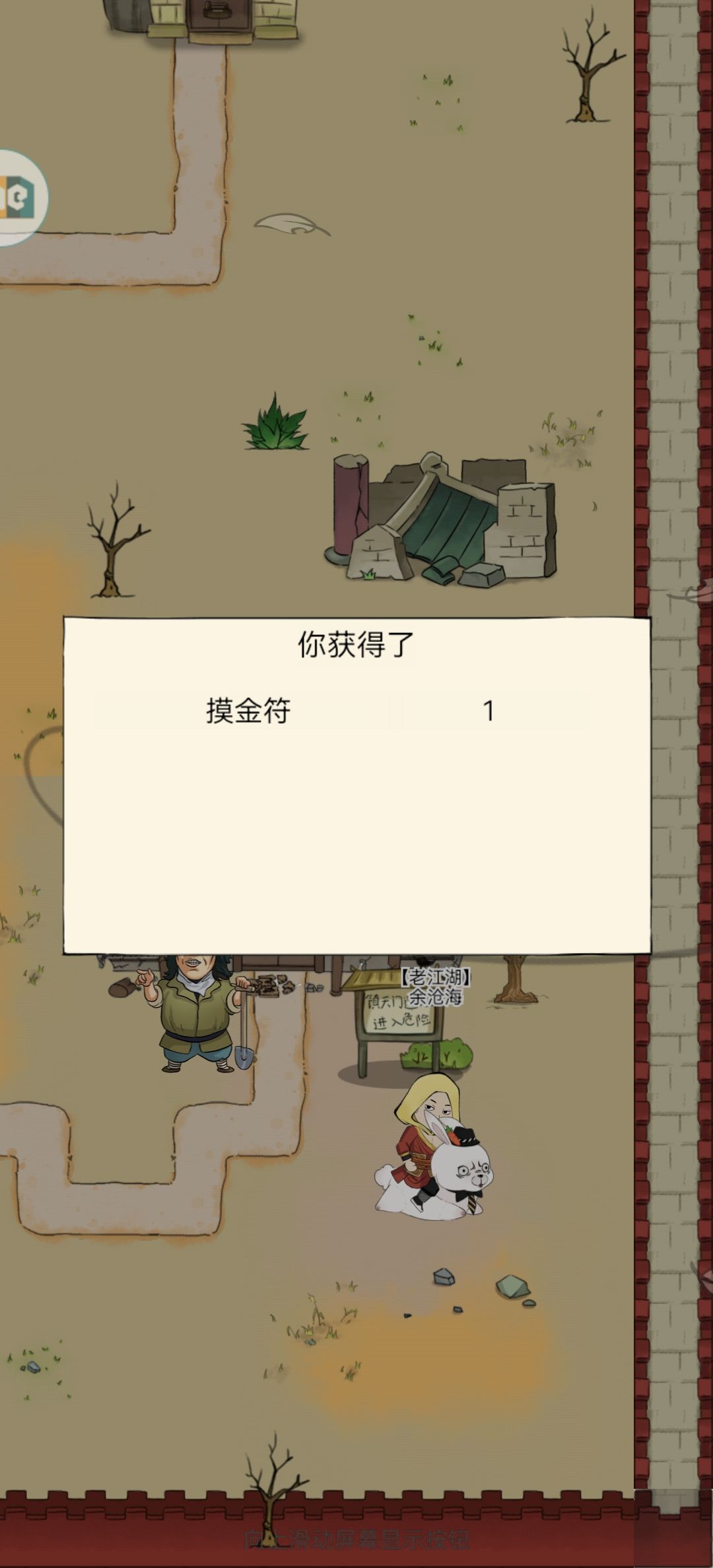 妙手空空任务触发(基础攻略填补) 2