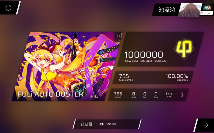 神曲神谱22截图