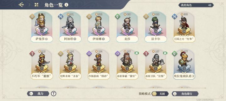 新手三天选啥,图一是现有角色截图