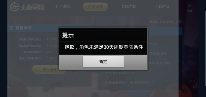 啊这这截图