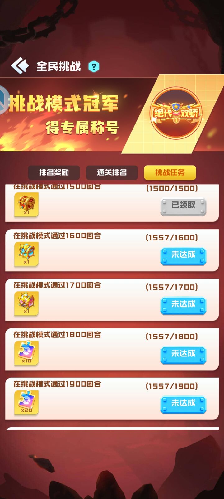有没有大佬带一下1700截图