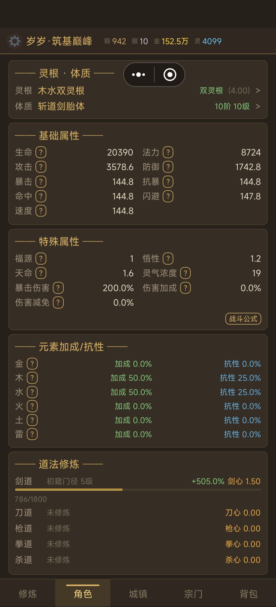 百倍筑基已成 2
