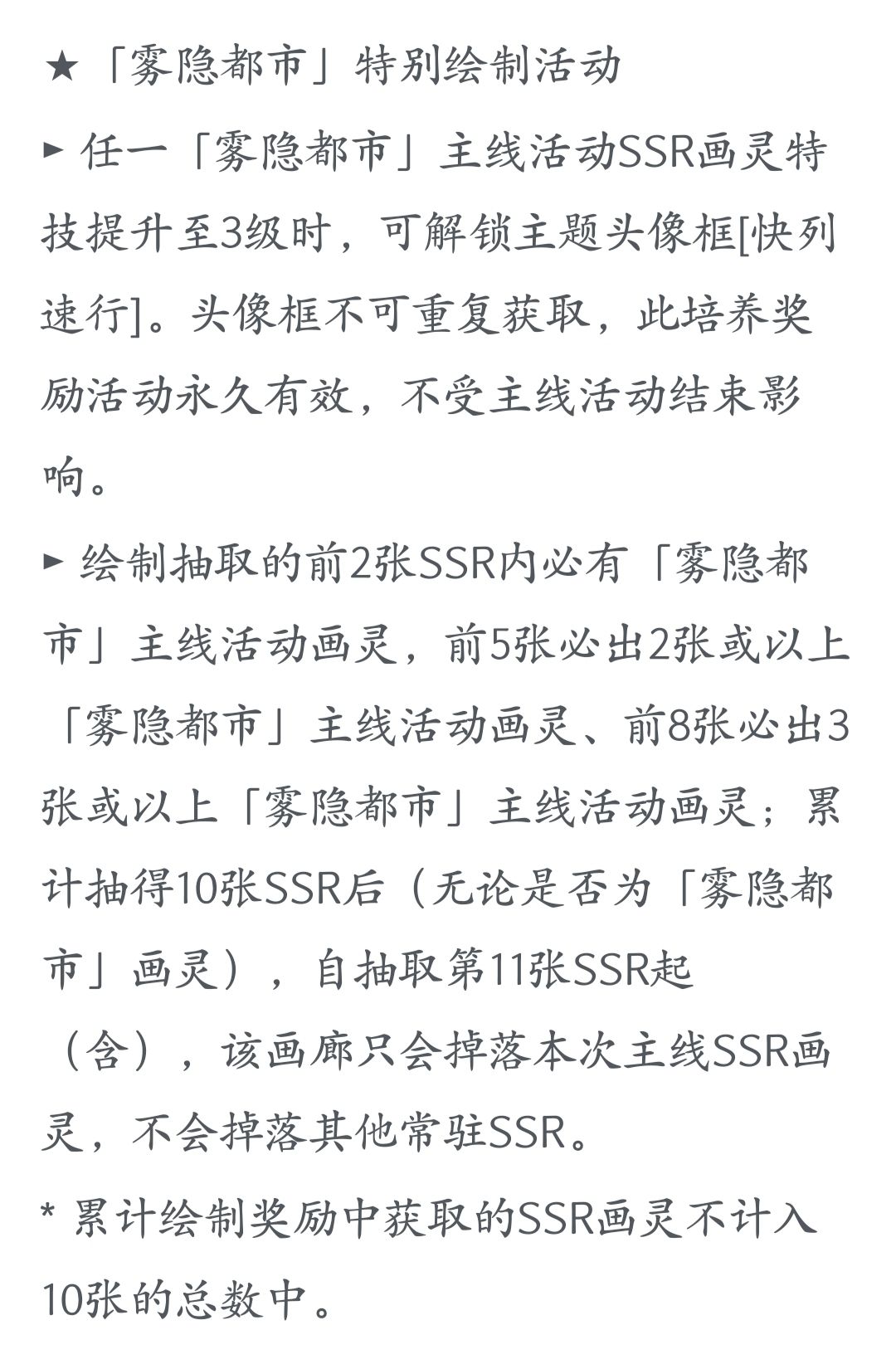 新增保底？鸡肋截图