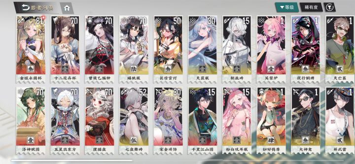 求问大佬配队截图