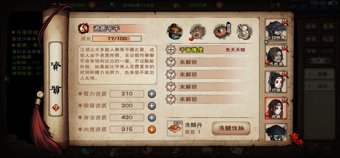 小雪返厂 1