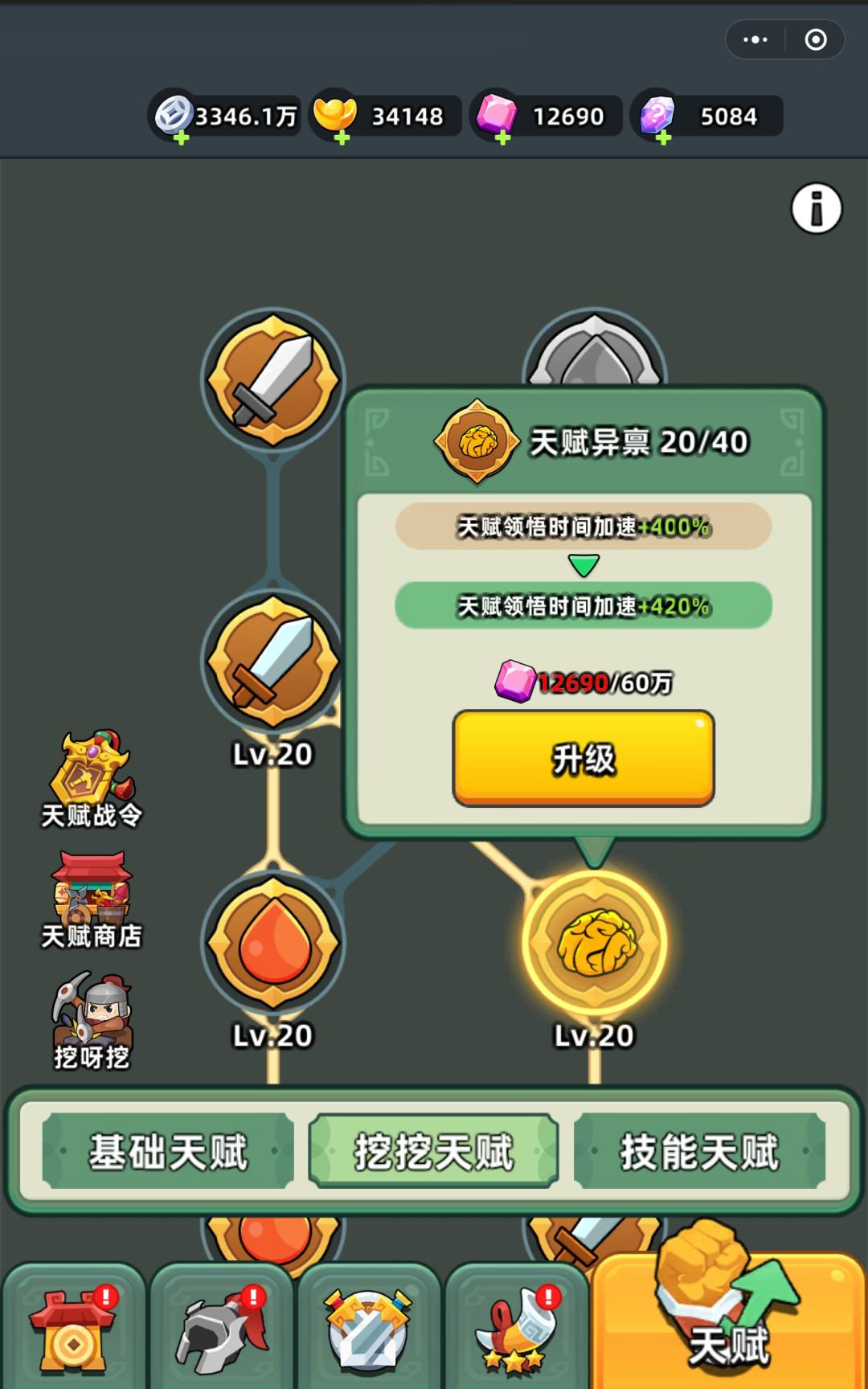 5.0版更新后,天赋升级材料需求弄多了个零了吧? 1