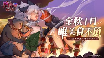 【已开奖】【抽奖活动】金秋吃喝玩乐留言板