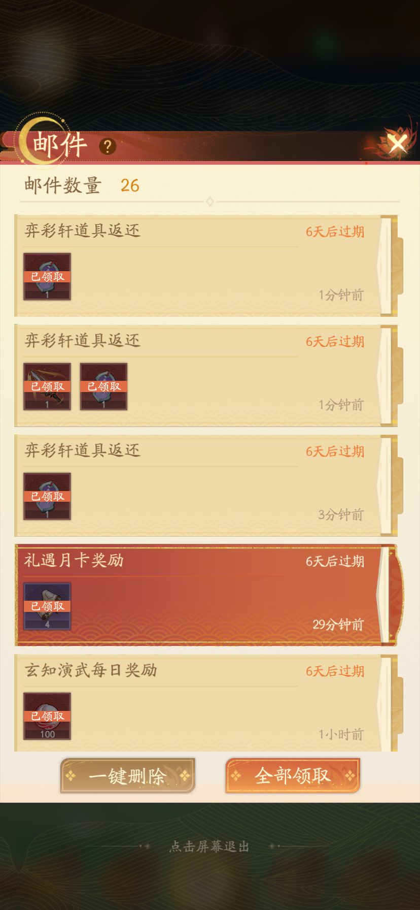 艺彩轩bug 2