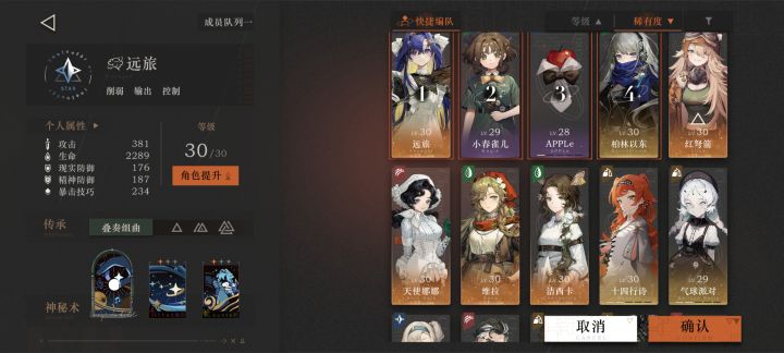 求大佬帮忙配队截图