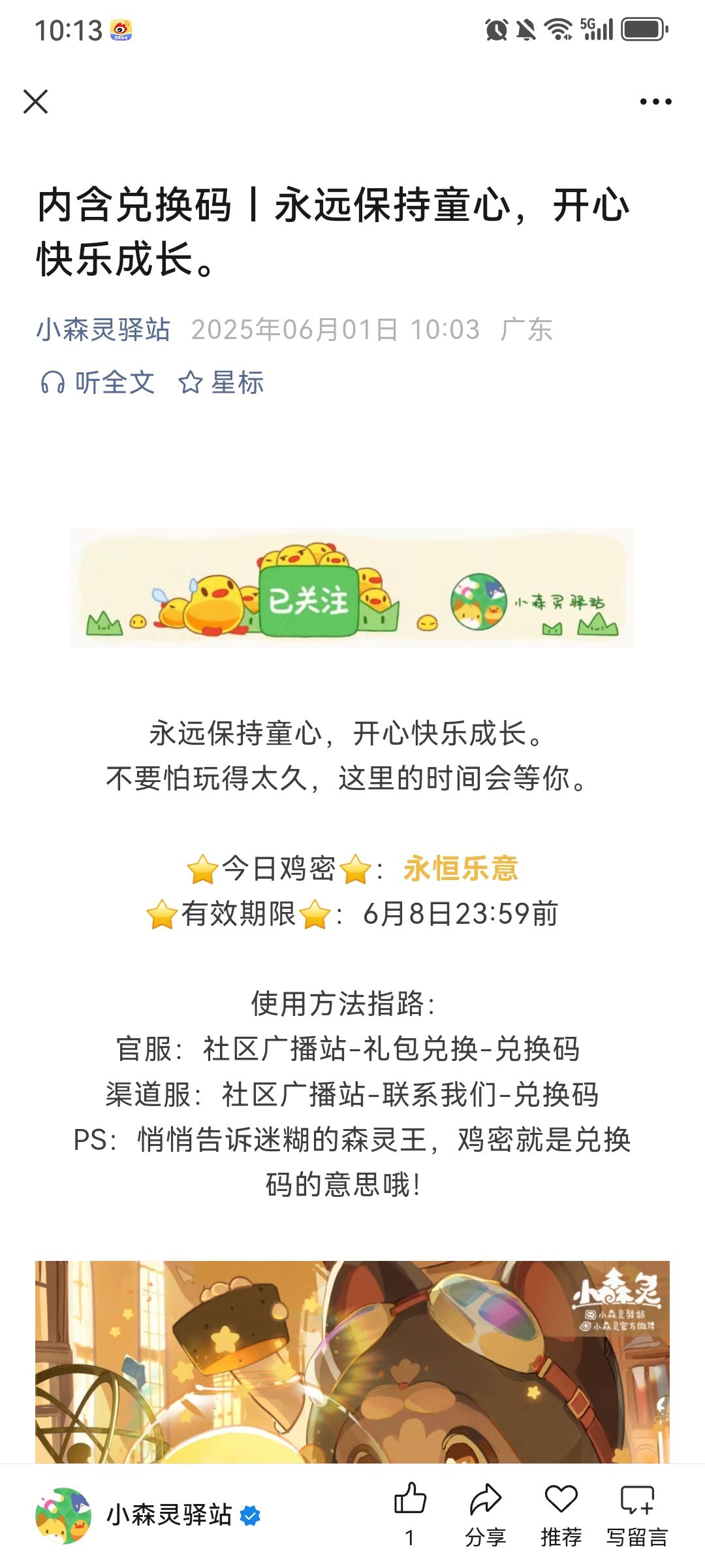 动态图片 3