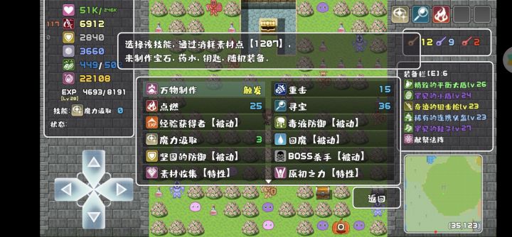 炼金自带的那个装备是不是有bug截图