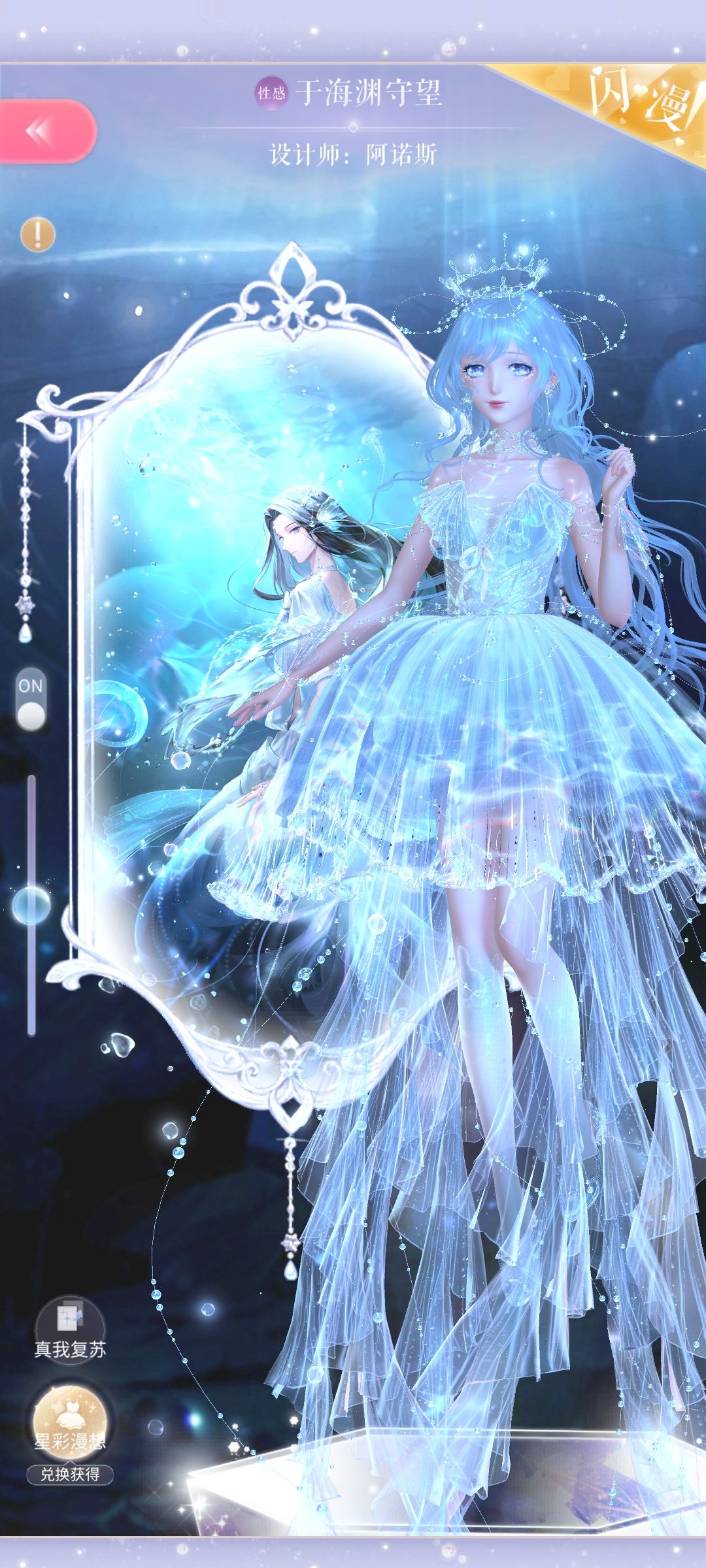 水母阁有效抽卡 3