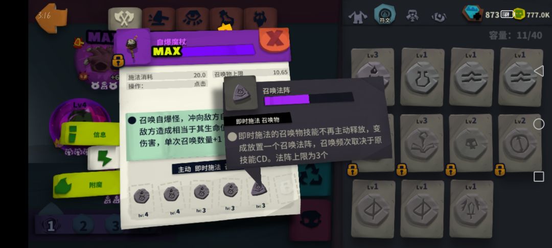 我的刮痧召唤过500关 2