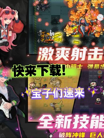 《元气骑士》挖宝+战斗双倍快乐！宝子来玩