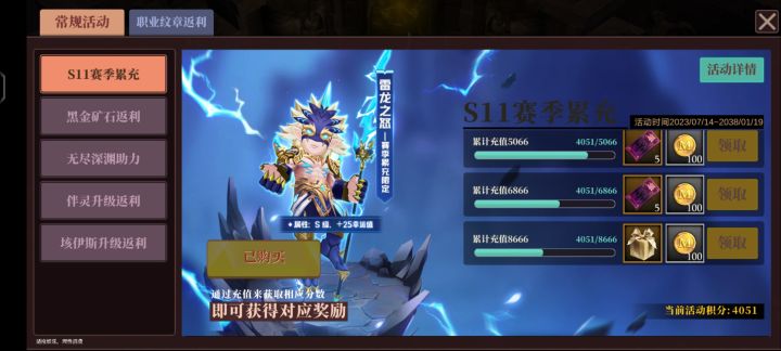 充了几个赛季,不想充了,连让人刷图的痛快感都没有截图