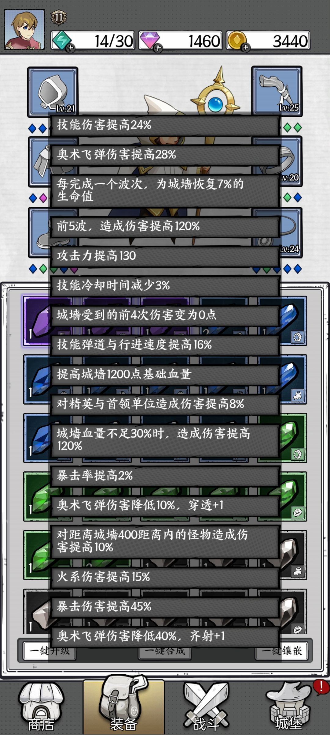 挑战只用2个技能过关(过18关) 3