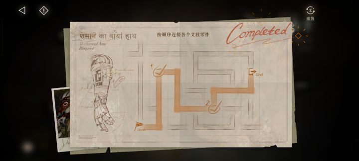 鬃毛的左手截图