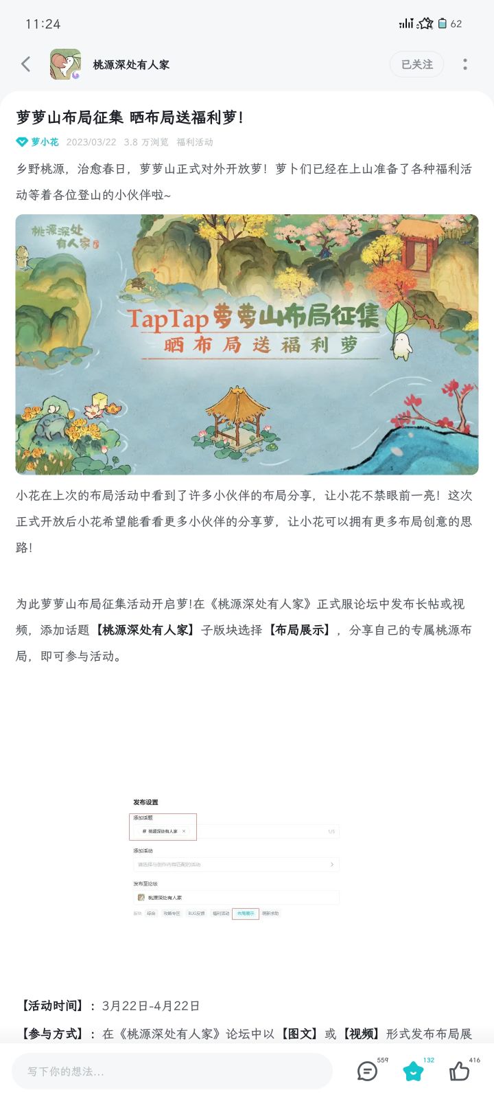 不想做活动可以不做截图