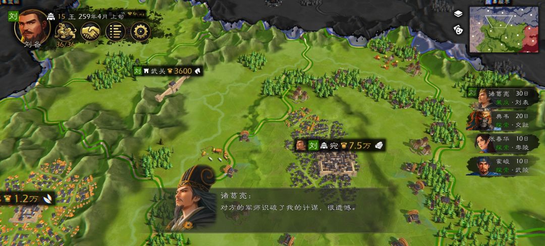 计谋到了后期到底有没有用 3