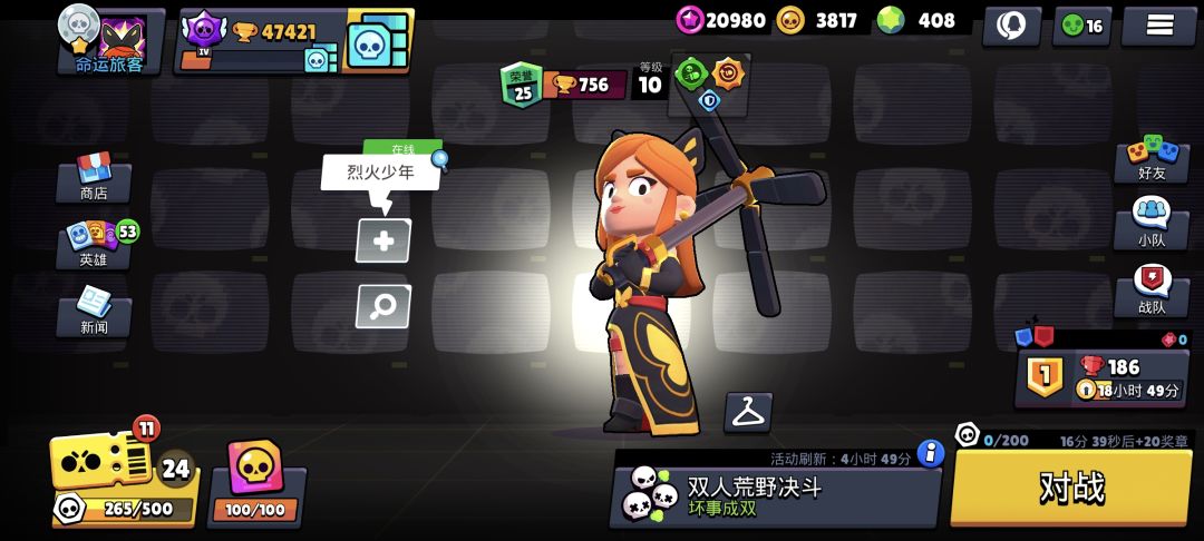 蝶舞佩佩直接拿下 3