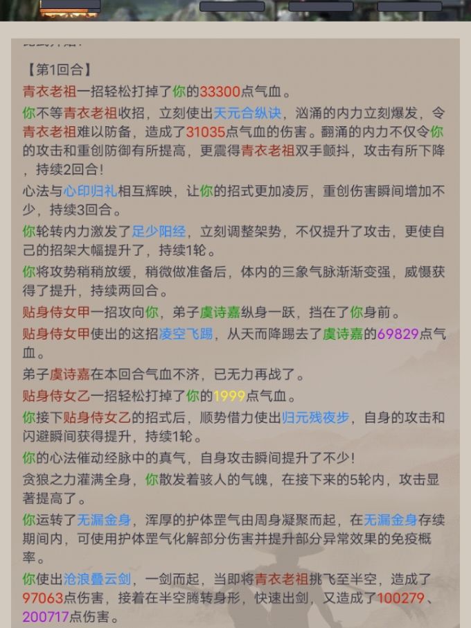 重剑过青衣截图