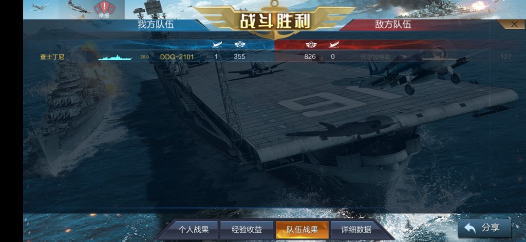 伏尔加格勒也就是活动专精了截图