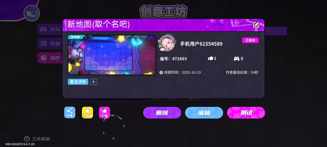 我上传了一张很有趣的地图,大家一起来玩吧 1