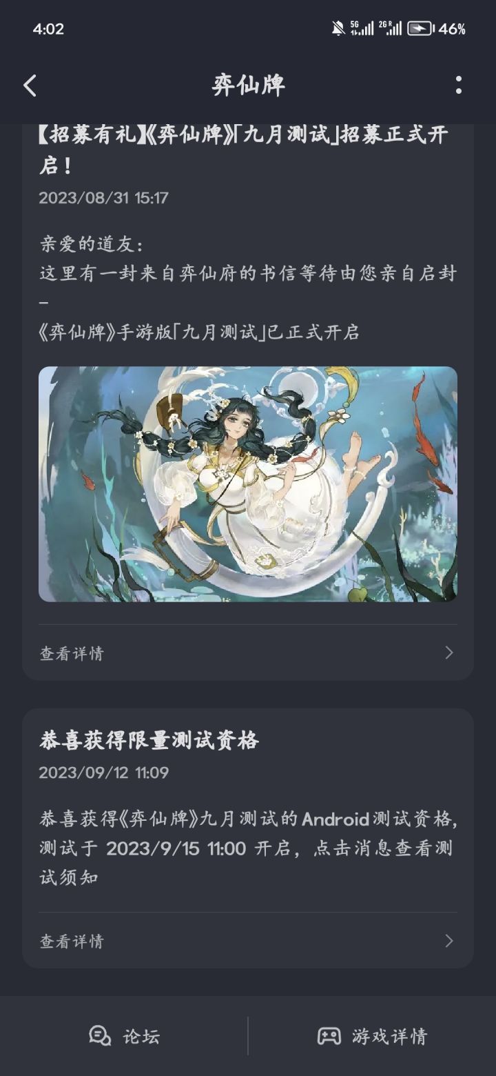 获得资格,牛啤截图