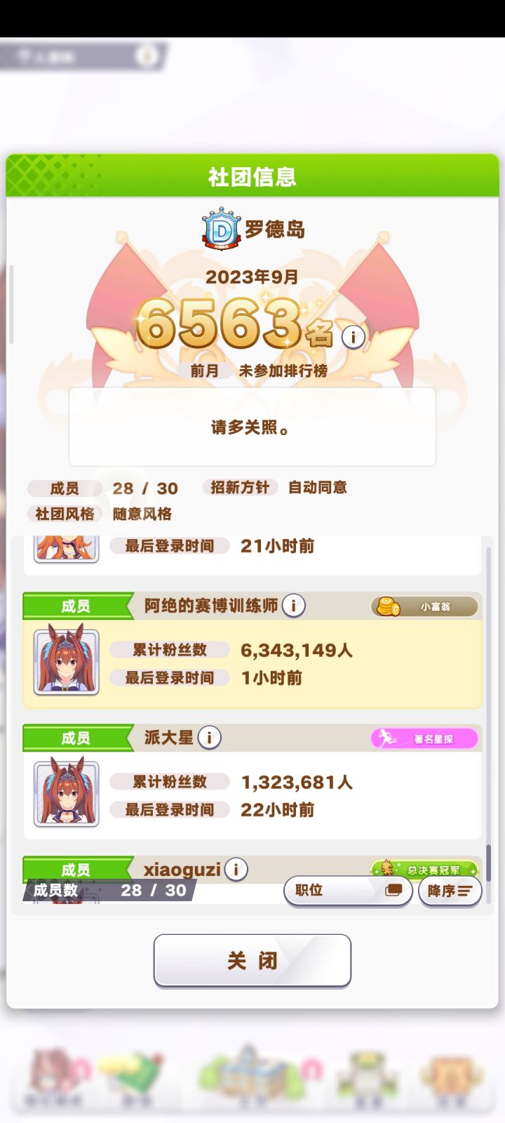 新人想找个稳定的社团攒攒资源截图