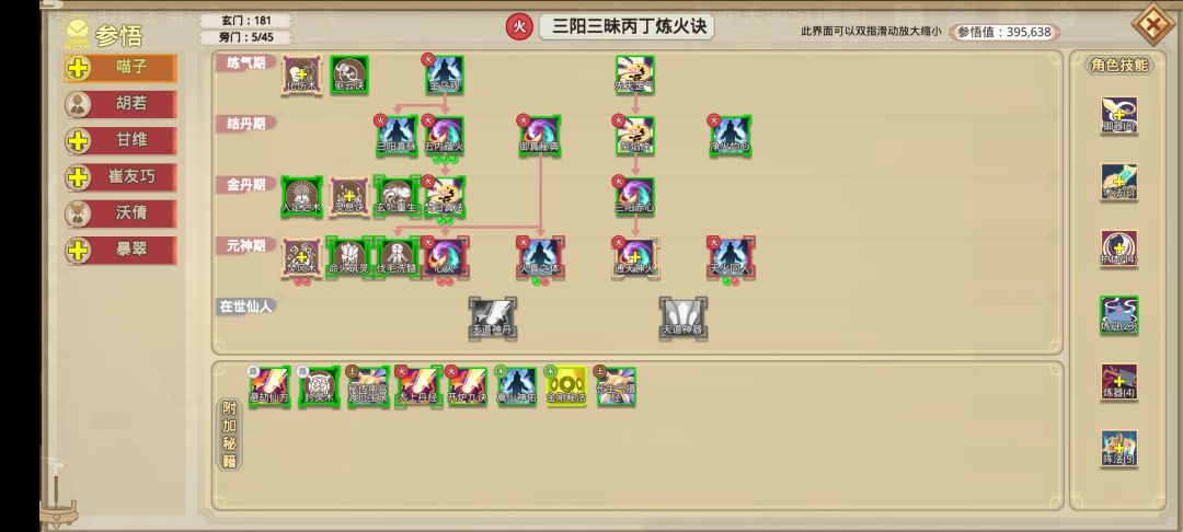 这道行能过吗? 2