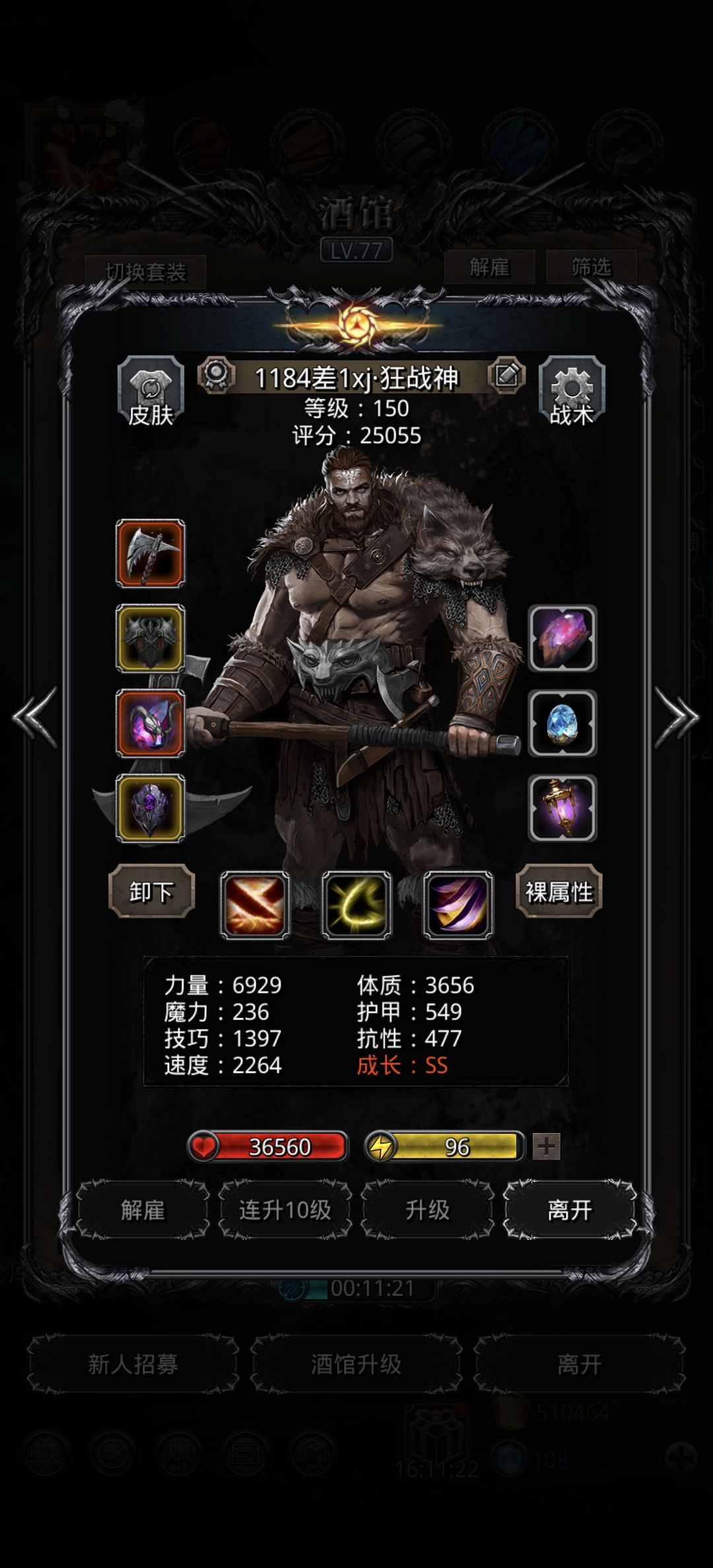 图26守墓人 2