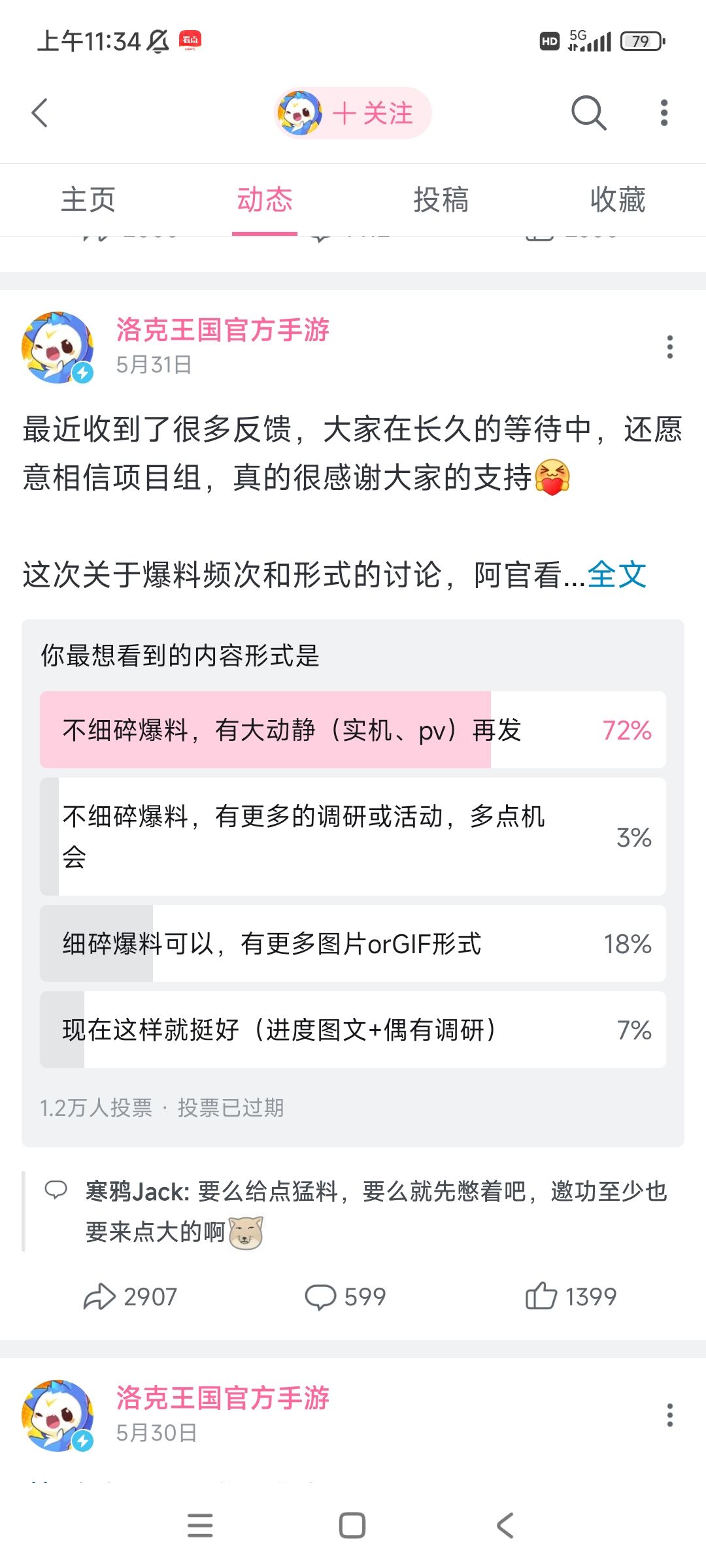 没有被鸽 1