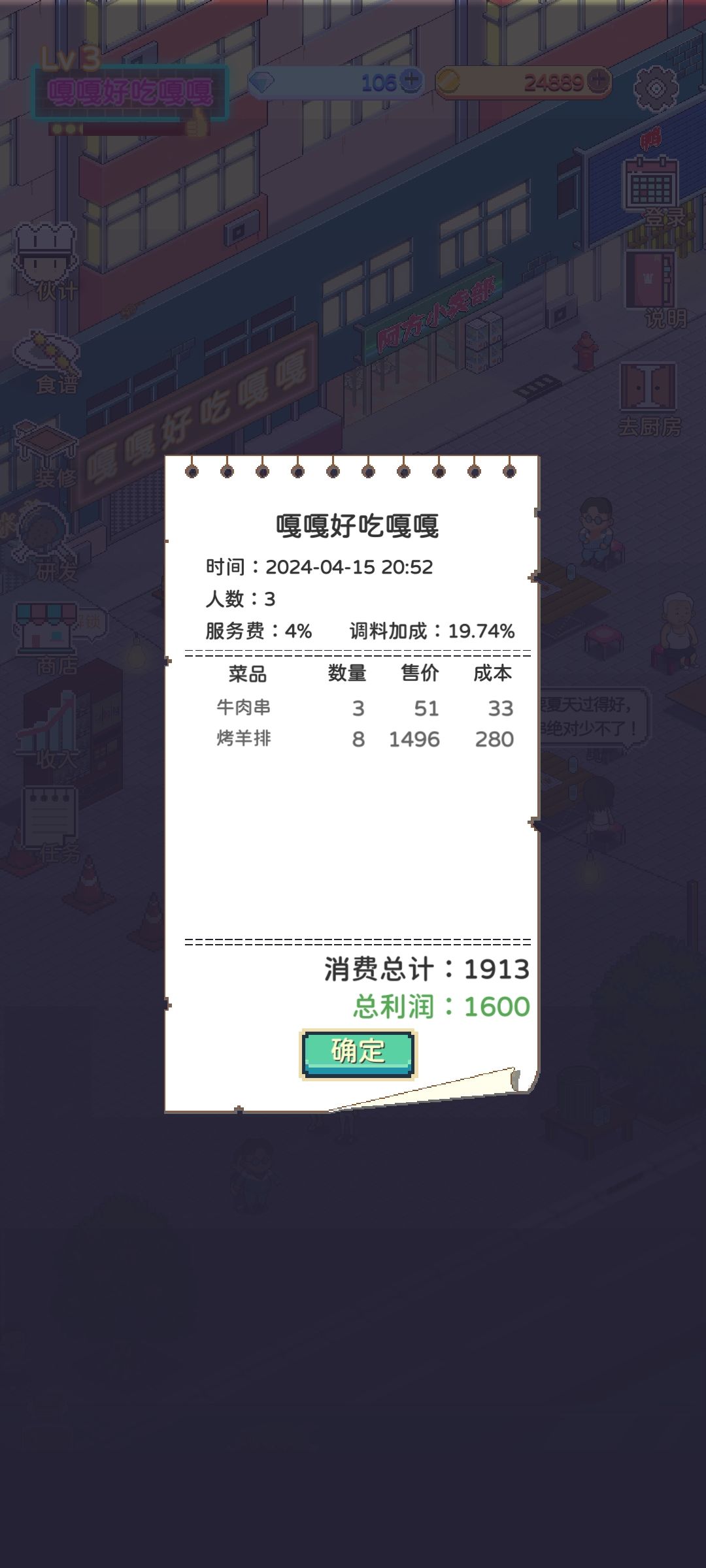 售价有问题 3