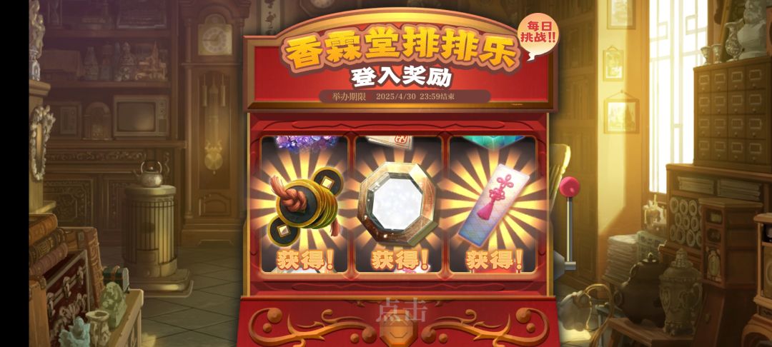 排排乐第7天 2