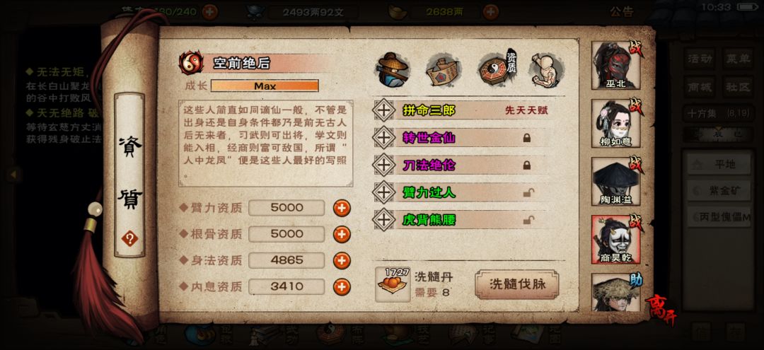 啥时候能出个归零已经培养伙伴退回材料啊 5