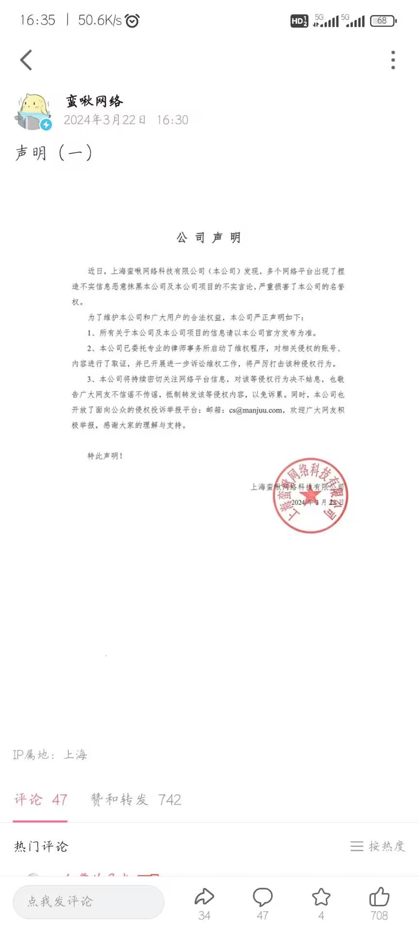 你们居然不相信黄鸡? 1