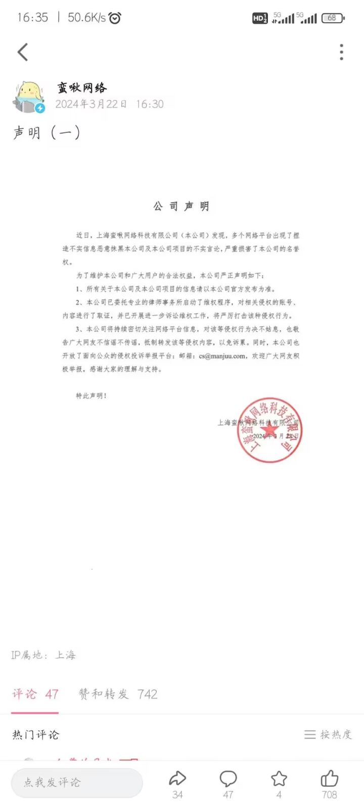 你们居然不相信黄鸡?截图
