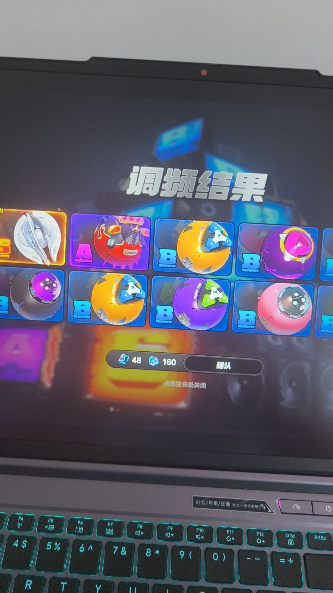 美味,强大 2