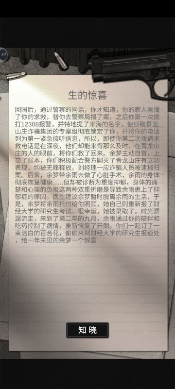 评论区生的惊喜攻略有误