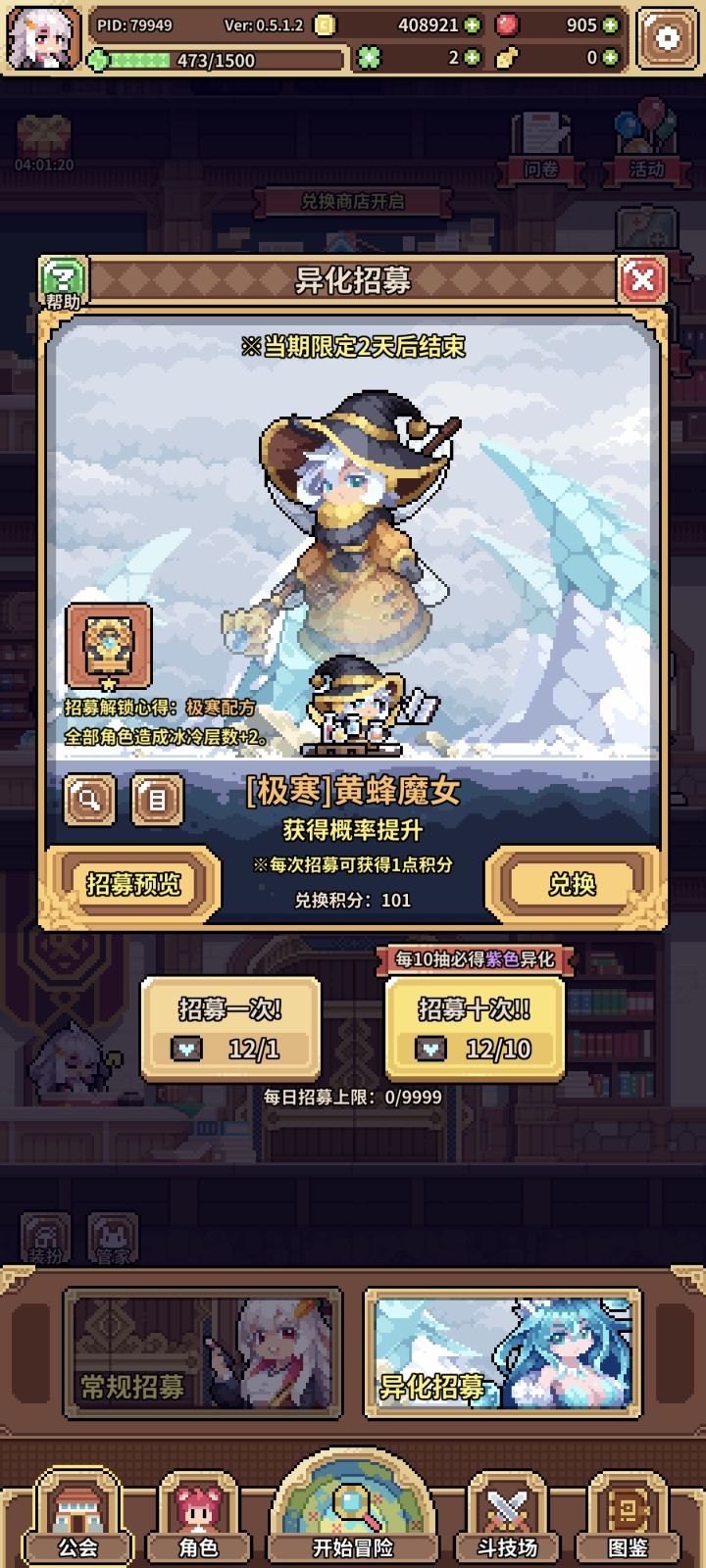 下一期是谁啊截图
